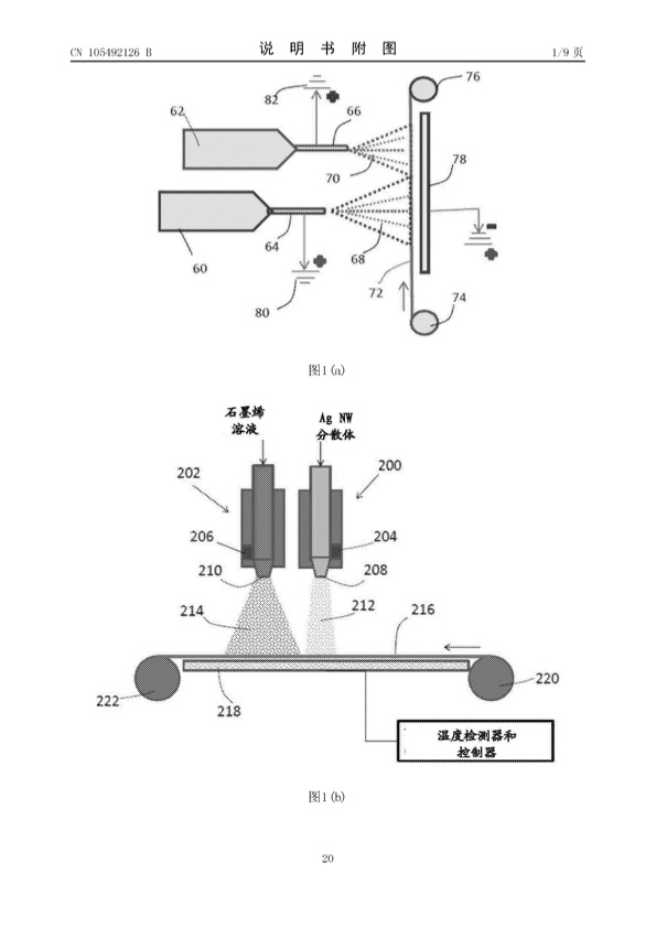 patent-electro-spraying-020