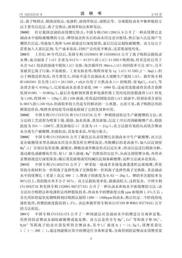 chinese-patent-01-005
