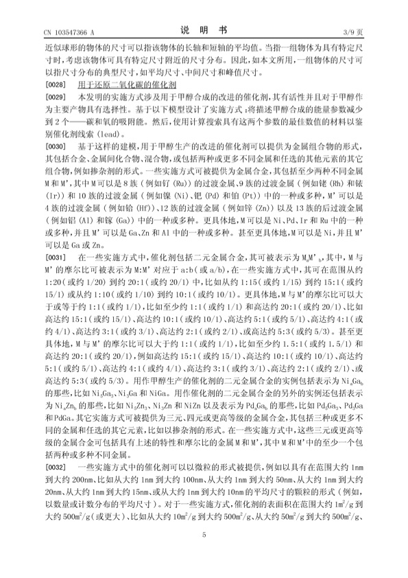 china-patent-4-005