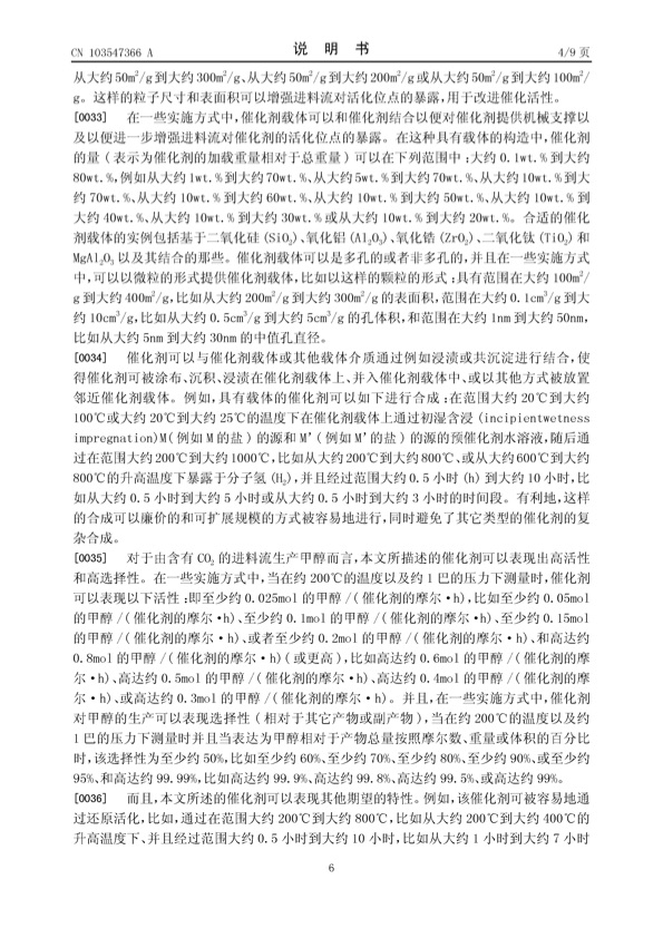china-patent-4-006