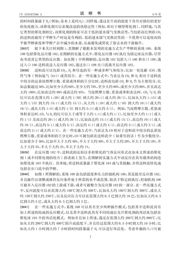 china-patent-4-007