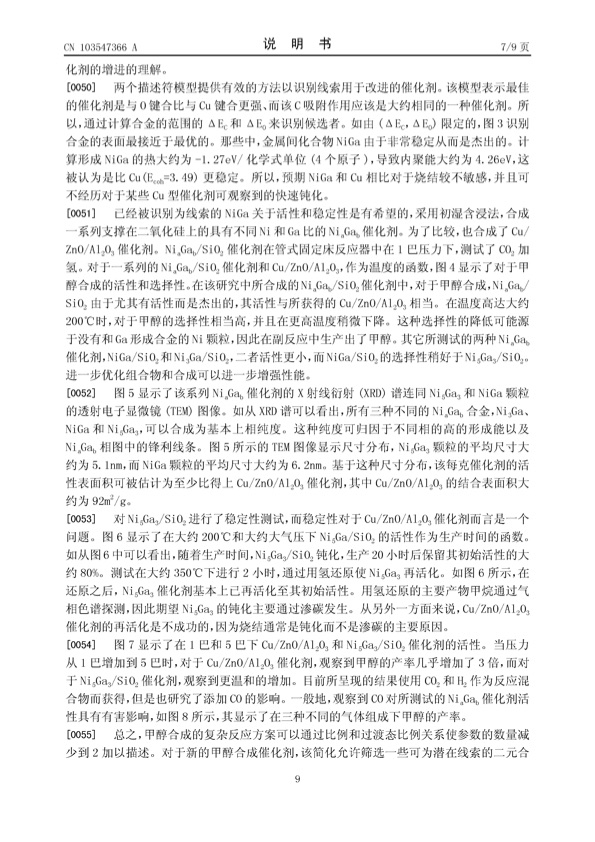 china-patent-4-009