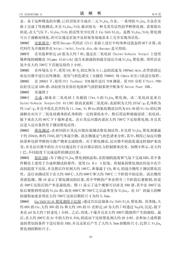 china-patent-4-010